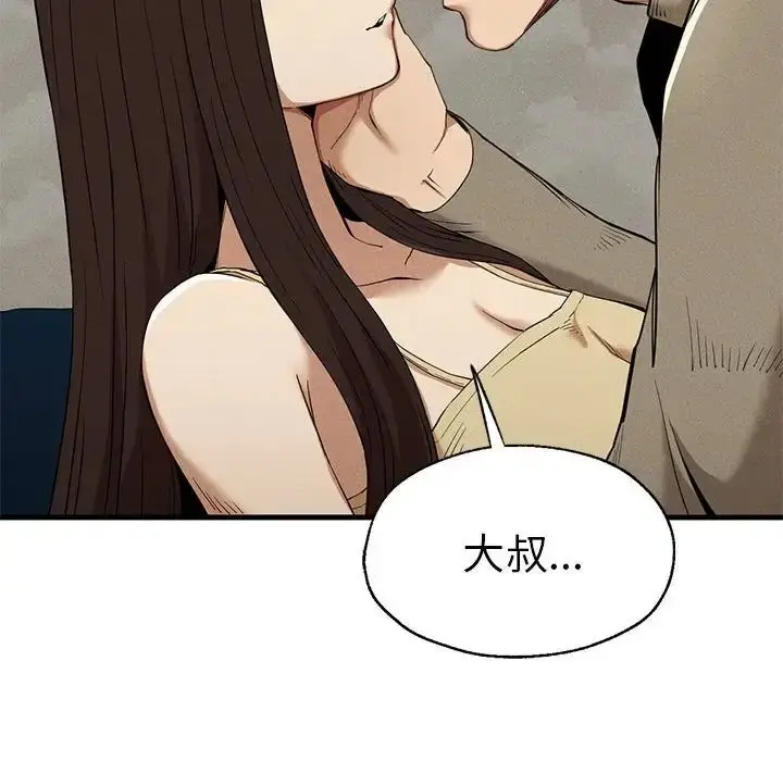 漫画《复仇》第25话第63张图