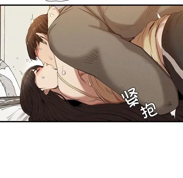漫画《复仇》第25话第73张图