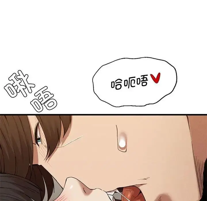 漫画《复仇》第25话第74张图