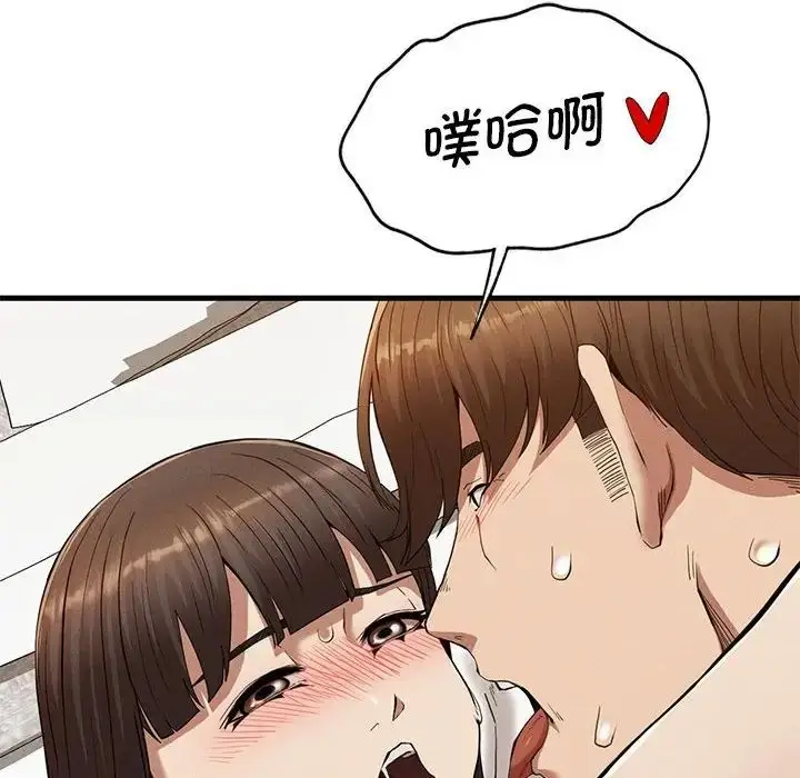 漫画《复仇》第25话第76张图