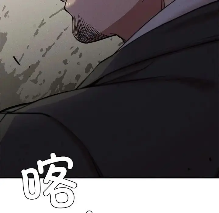 漫画《复仇》第11话第10张图