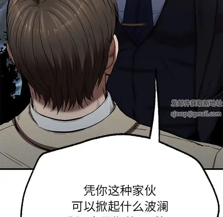 漫画《复仇》第11话第101张图