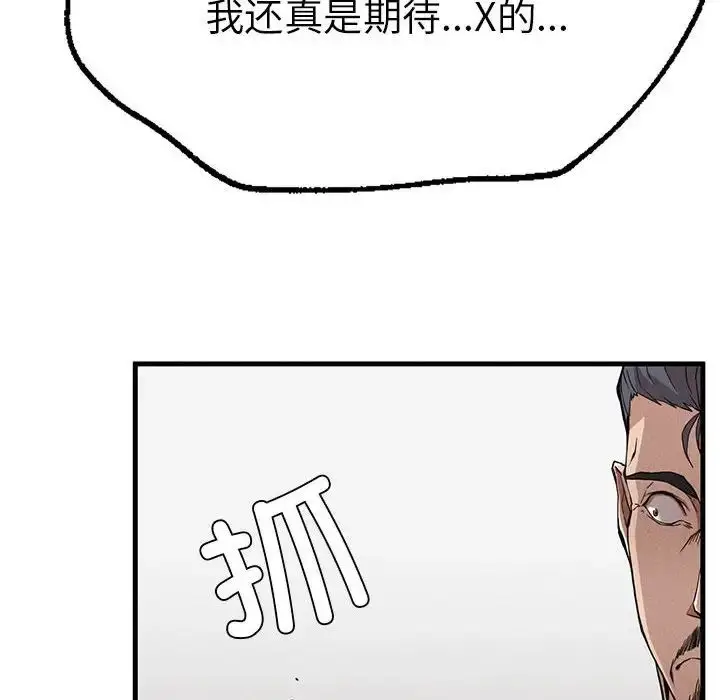 漫画《复仇》第11话第102张图