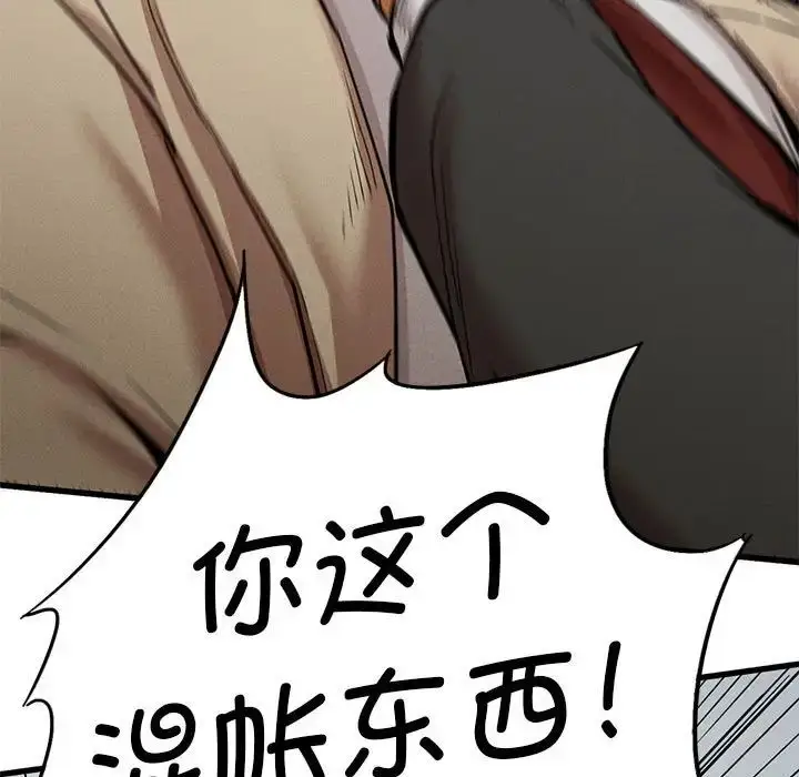 漫画《复仇》第11话第113张图