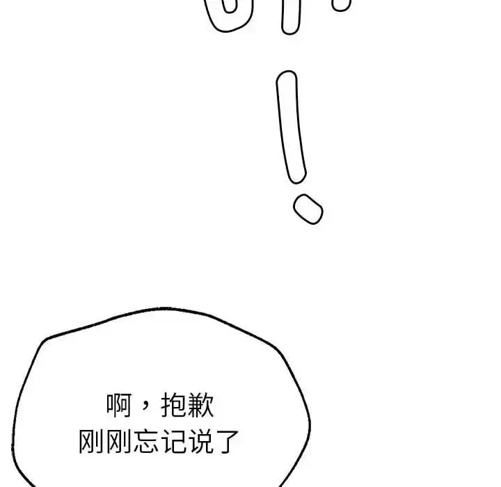漫画《复仇》第11话第120张图