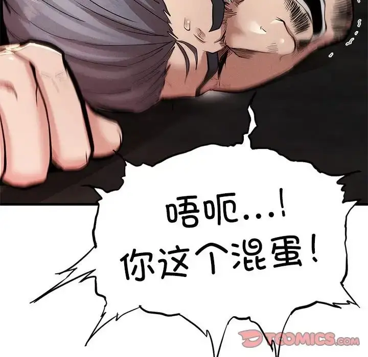 漫画《复仇》第11话第124张图