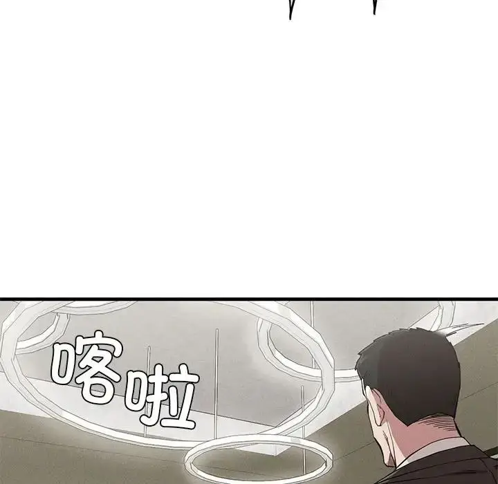 漫画《复仇》第11话第125张图