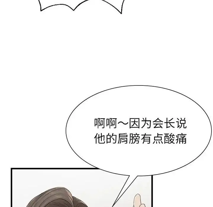 漫画《复仇》第11话第127张图