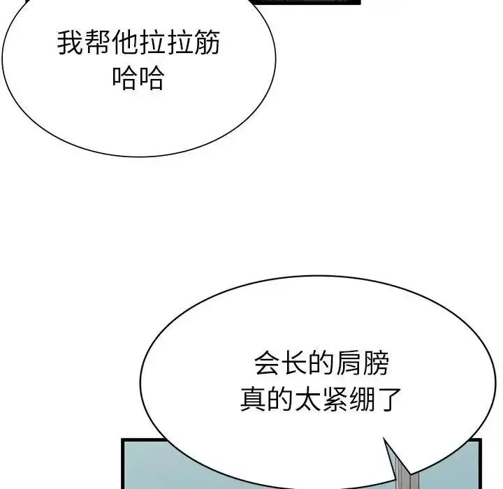漫画《复仇》第11话第129张图