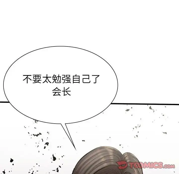 漫画《复仇》第11话第132张图