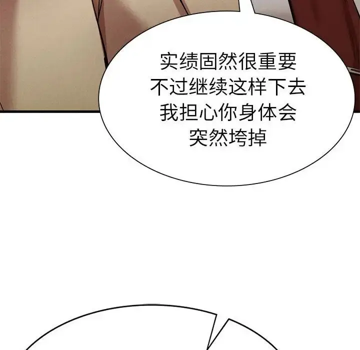漫画《复仇》第11话第134张图