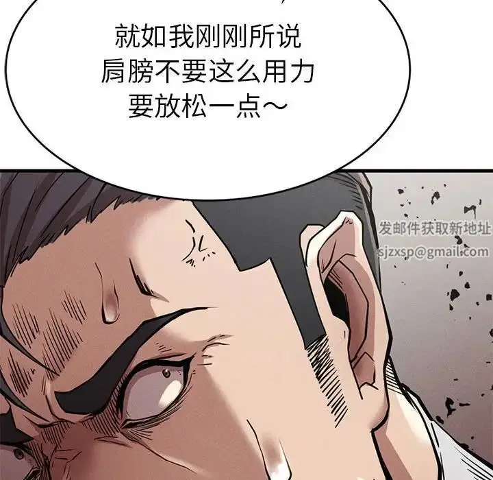漫画《复仇》第11话第135张图
