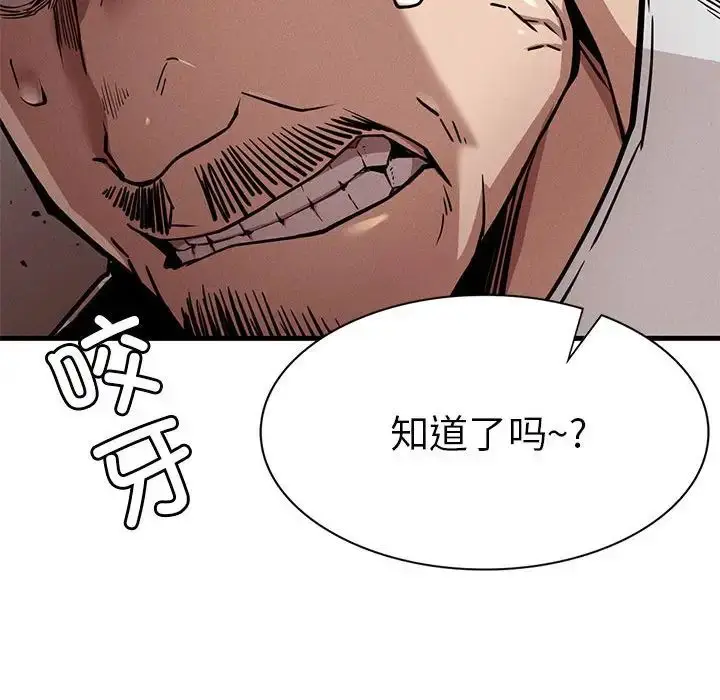 漫画《复仇》第11话第136张图