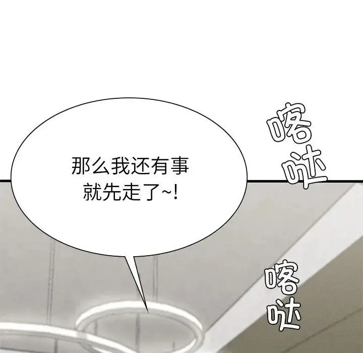 漫画《复仇》第11话第137张图