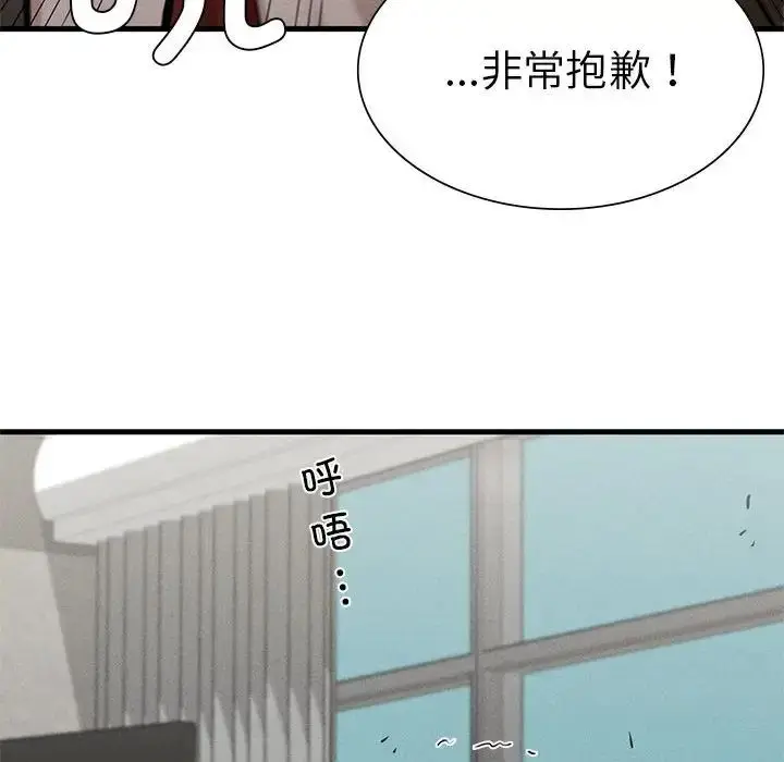 漫画《复仇》第11话第142张图
