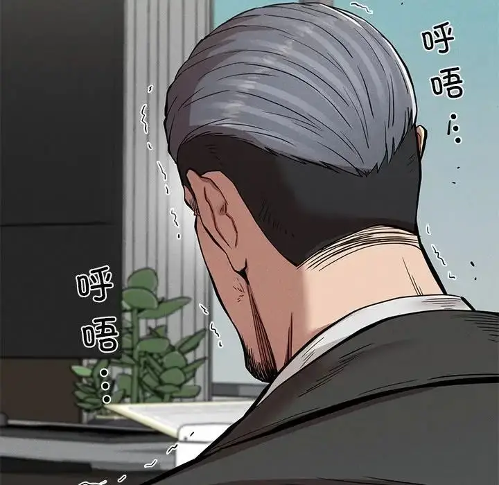 漫画《复仇》第11话第143张图