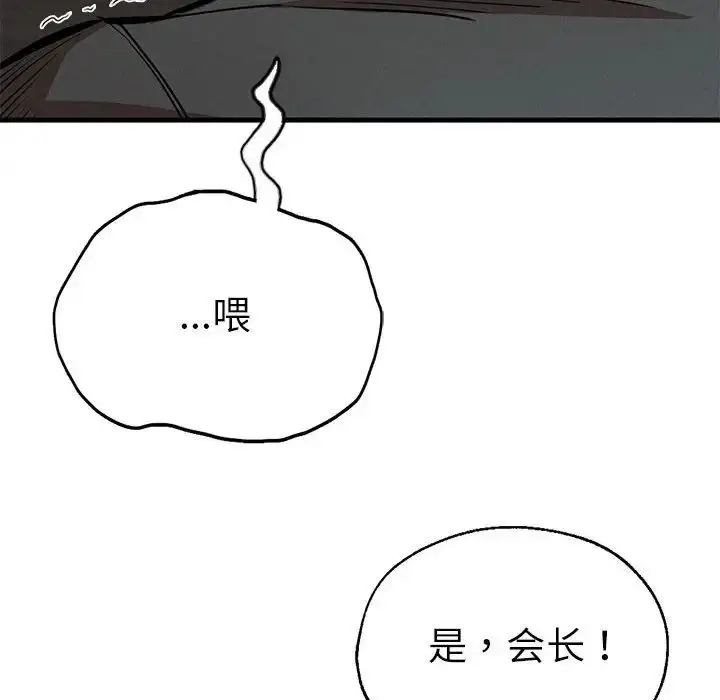 漫画《复仇》第11话第144张图