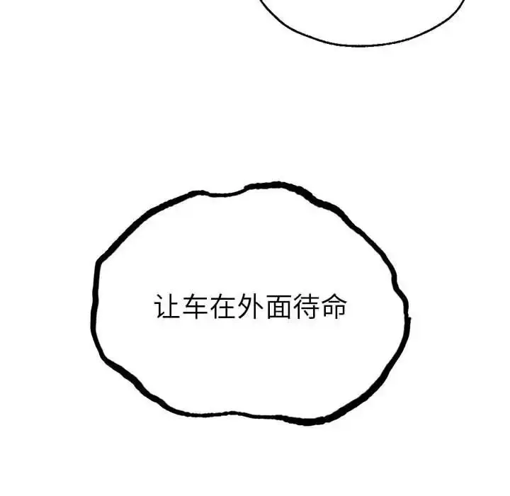 漫画《复仇》第11话第145张图
