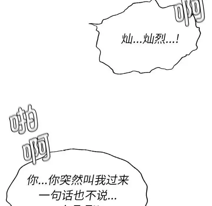 漫画《复仇》第11话第155张图