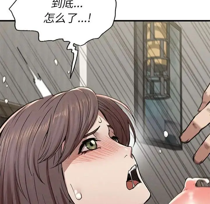 漫画《复仇》第11话第158张图