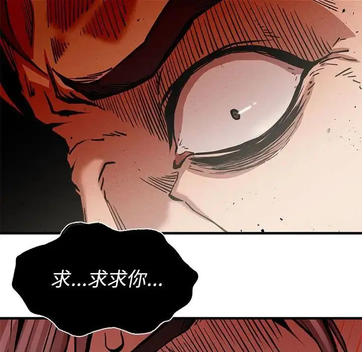 漫画《复仇》第11话第168张图