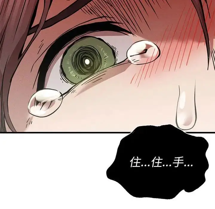 漫画《复仇》第11话第169张图
