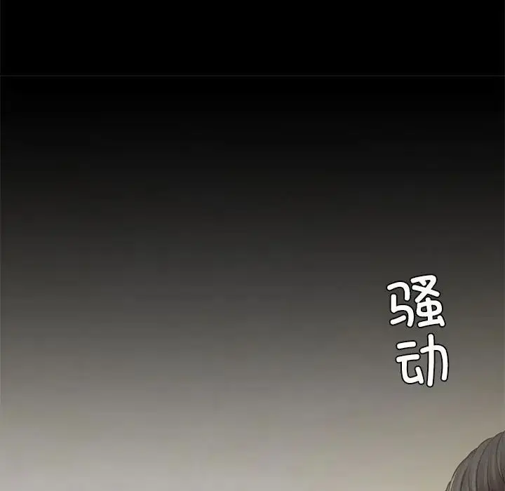 漫画《复仇》第11话第17张图