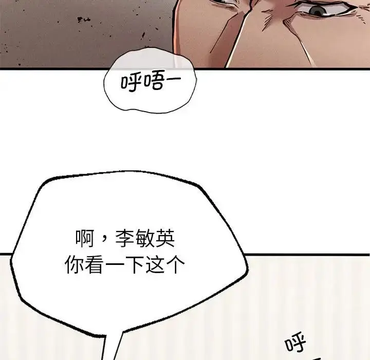 漫画《复仇》第11话第175张图
