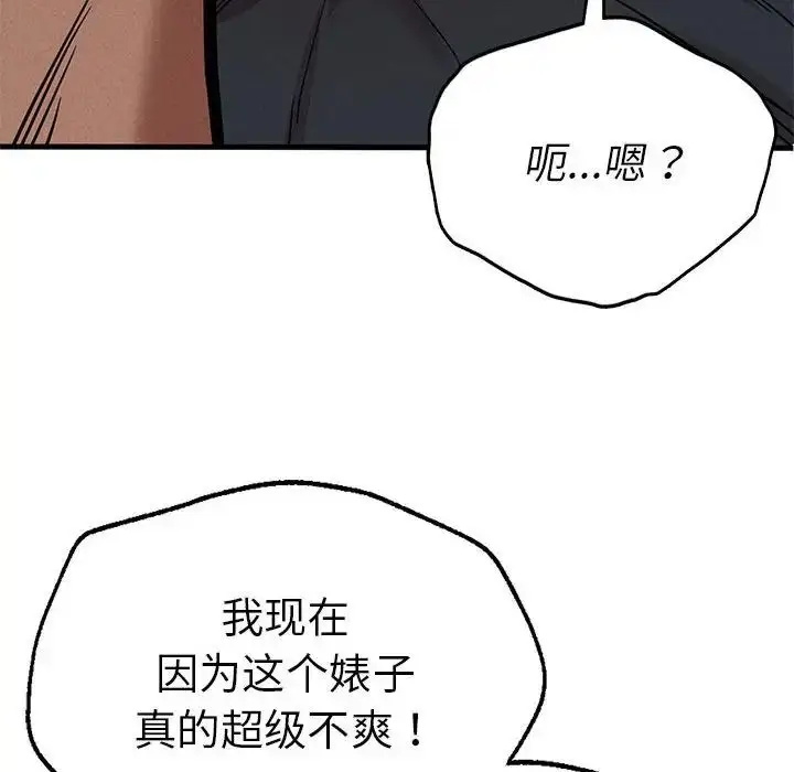 漫画《复仇》第11话第178张图