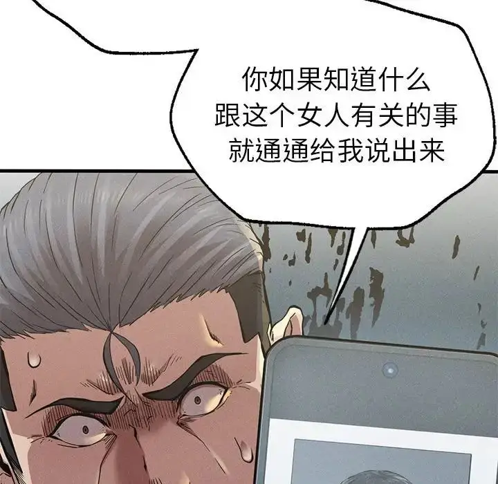 漫画《复仇》第11话第179张图