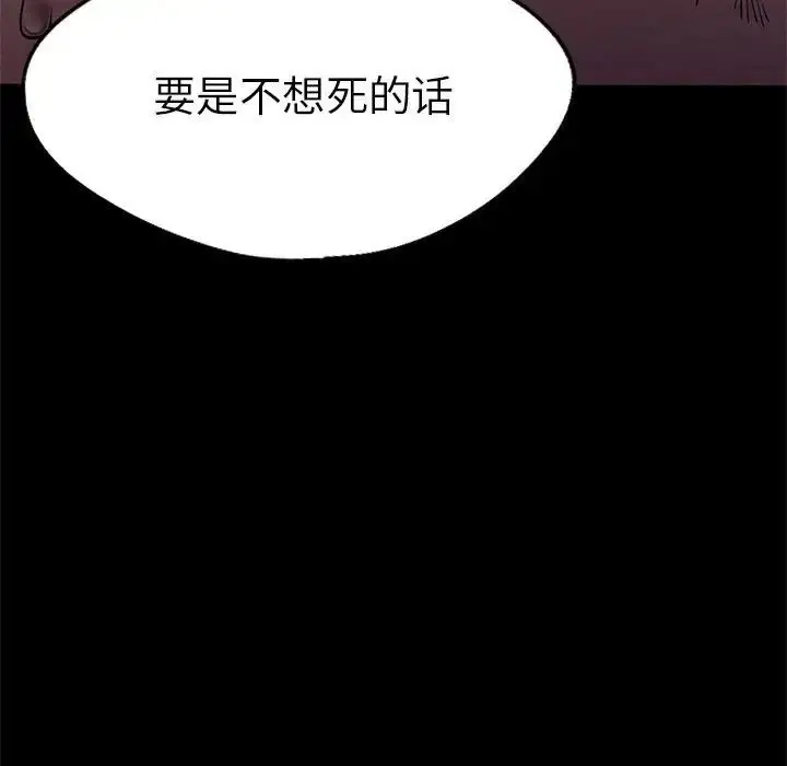 漫画《复仇》第11话第181张图