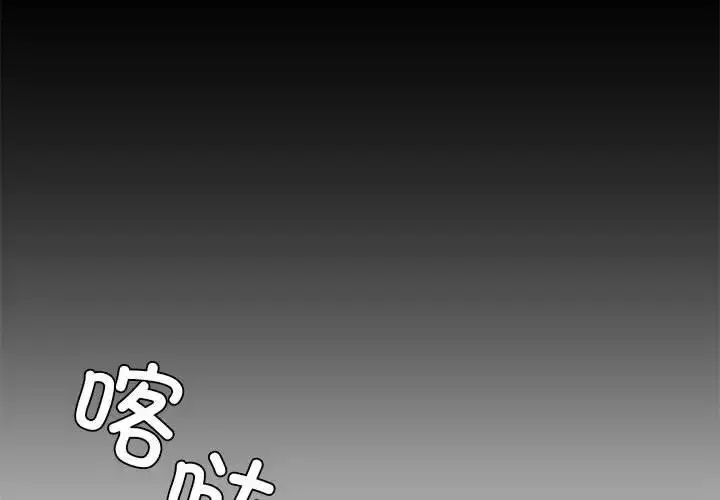 漫画《复仇》第11话第2张图