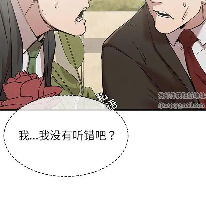 漫画《复仇》第11话第21张图