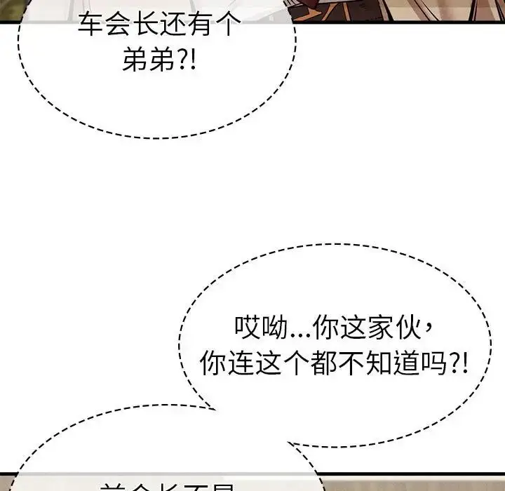 漫画《复仇》第11话第24张图