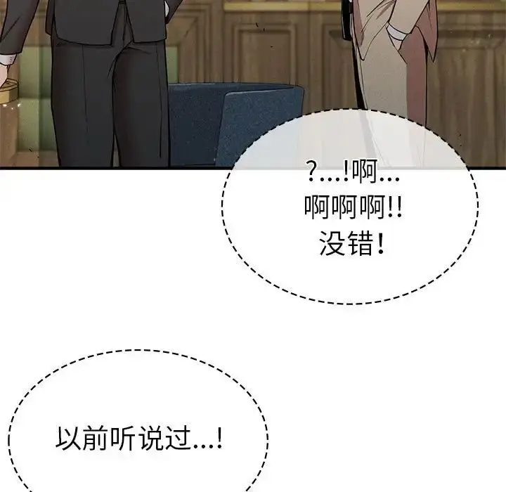 漫画《复仇》第11话第26张图