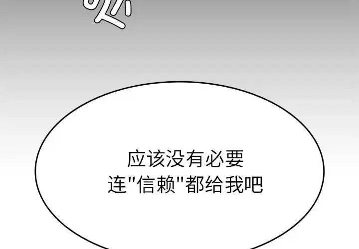 漫画《复仇》第11话第3张图