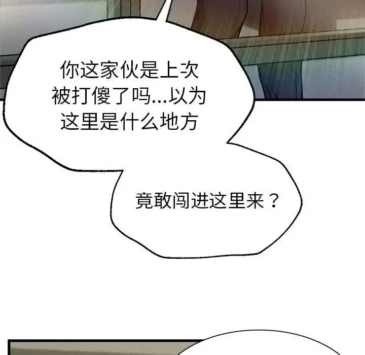 漫画《复仇》第11话第38张图