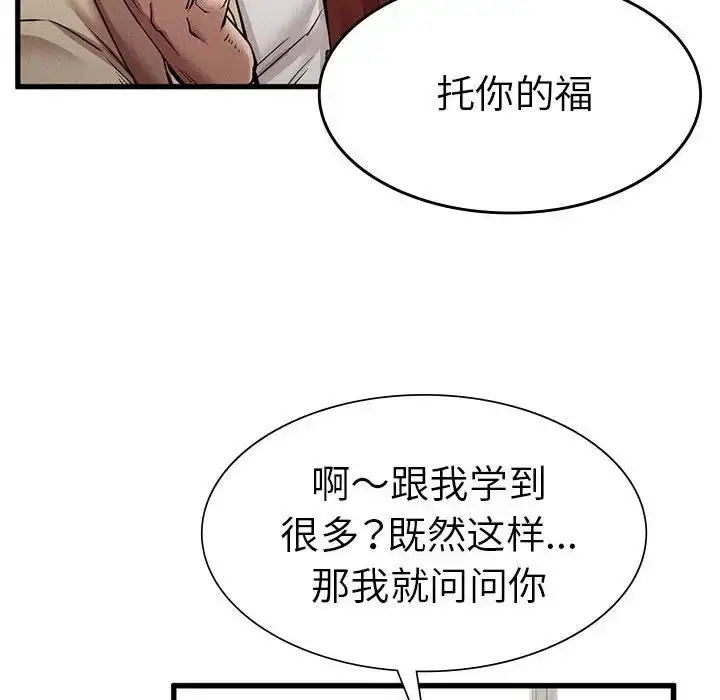 漫画《复仇》第11话第40张图