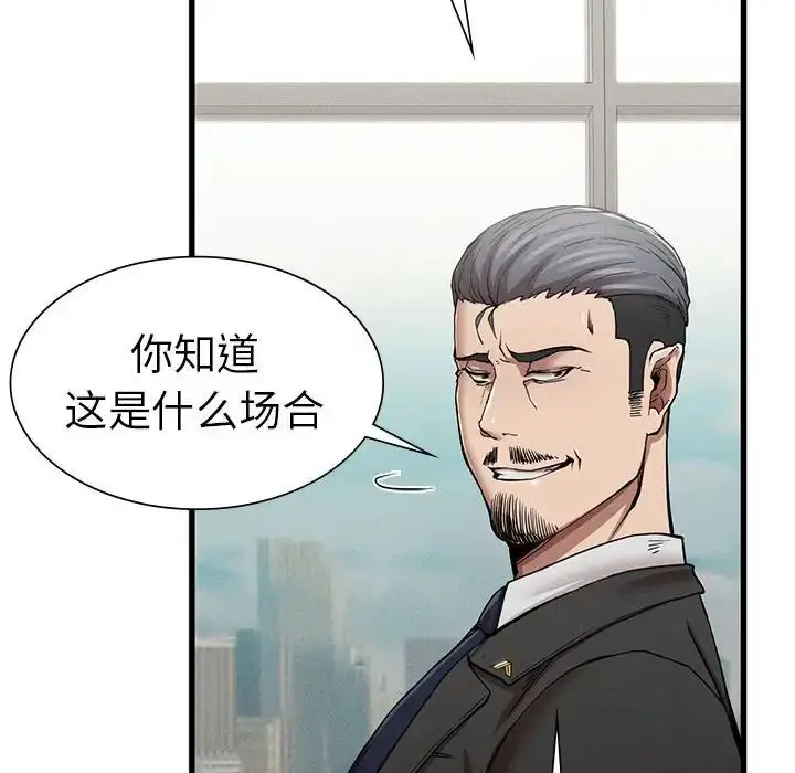 漫画《复仇》第11话第41张图