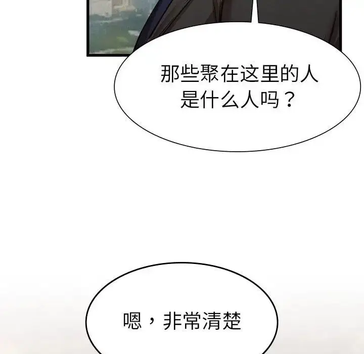 漫画《复仇》第11话第42张图