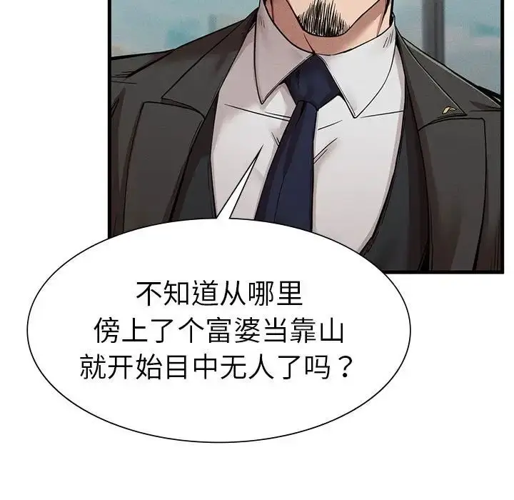 漫画《复仇》第11话第47张图