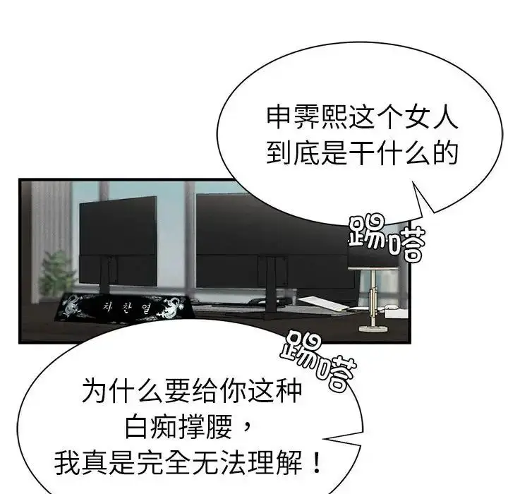 漫画《复仇》第11话第48张图