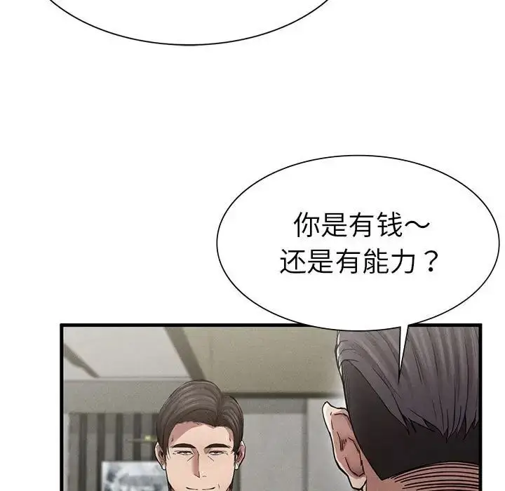 漫画《复仇》第11话第49张图