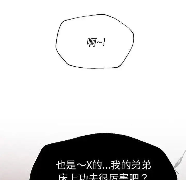 漫画《复仇》第11话第51张图