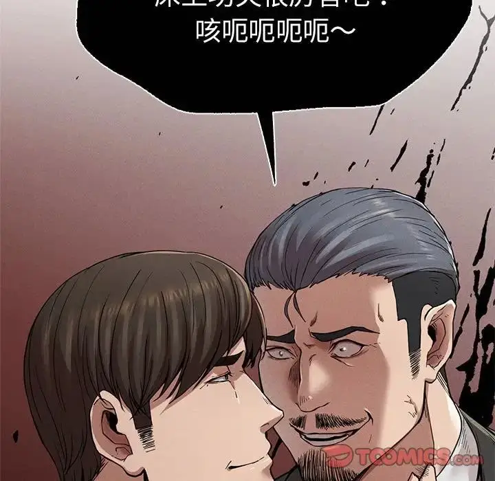 漫画《复仇》第11话第52张图