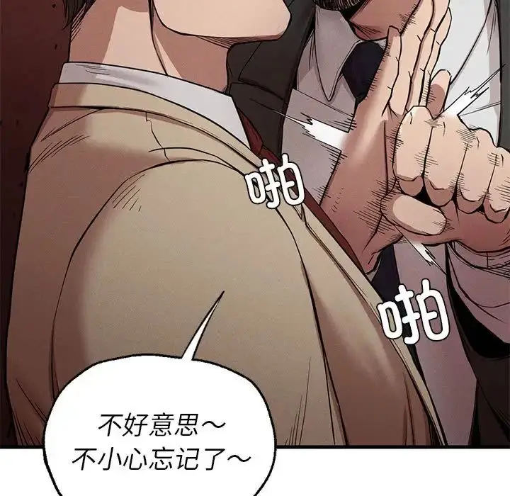 漫画《复仇》第11话第53张图