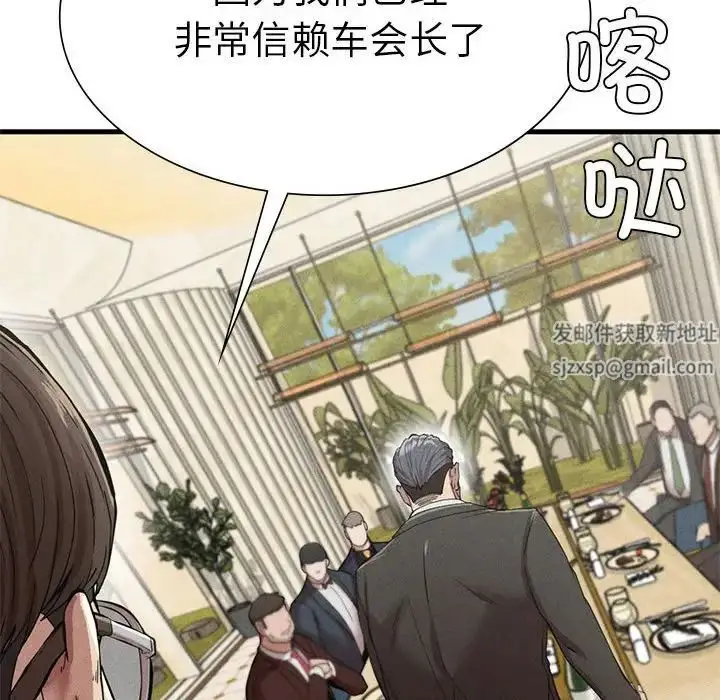 漫画《复仇》第11话第6张图