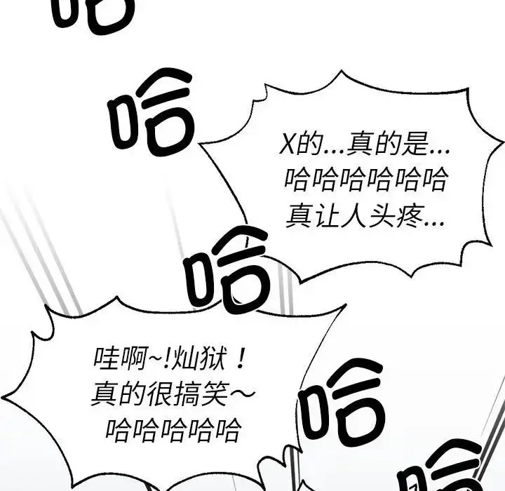 漫画《复仇》第11话第62张图