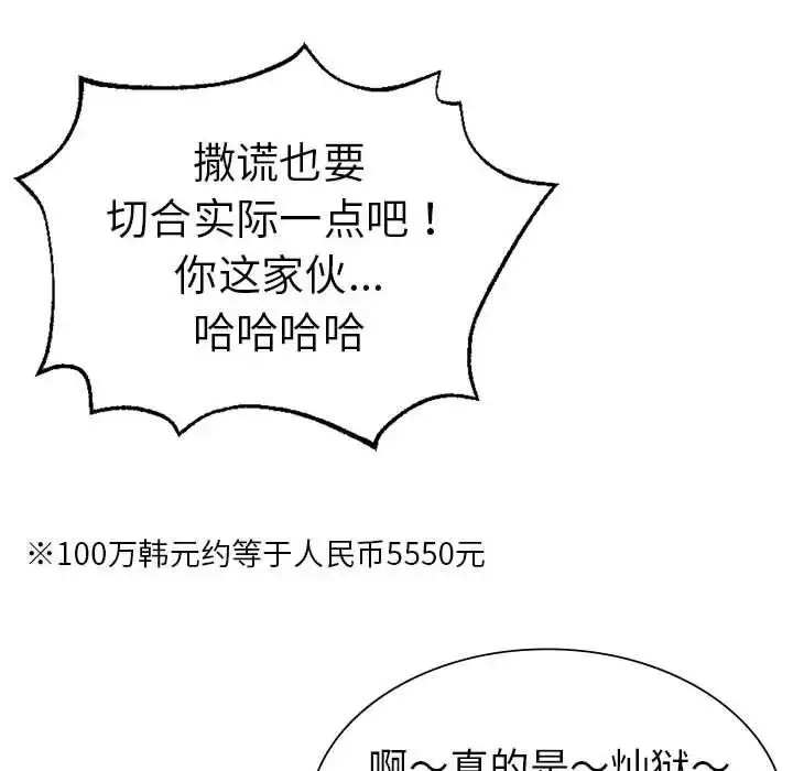 漫画《复仇》第11话第66张图