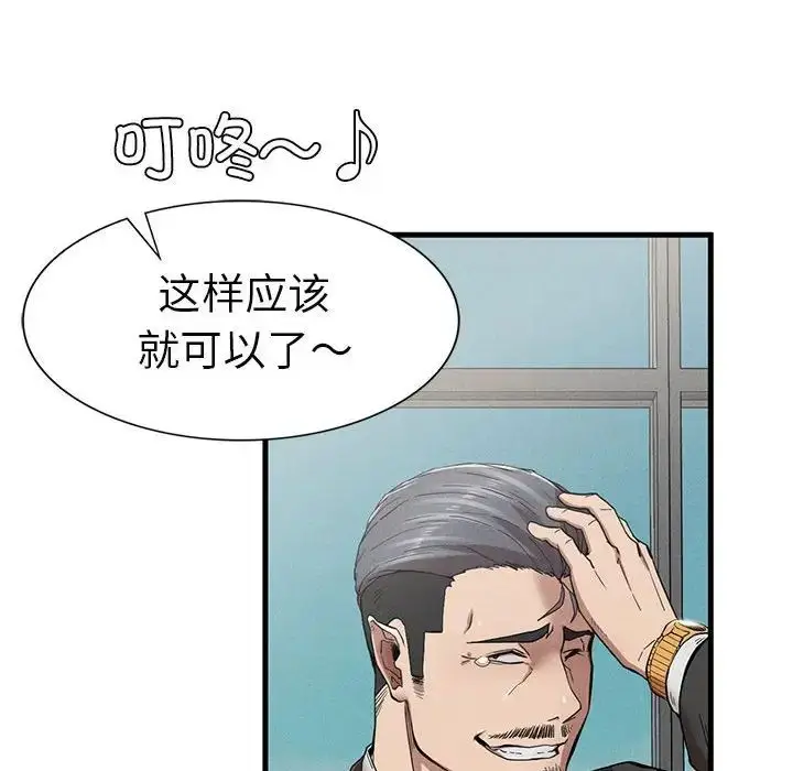 漫画《复仇》第11话第71张图